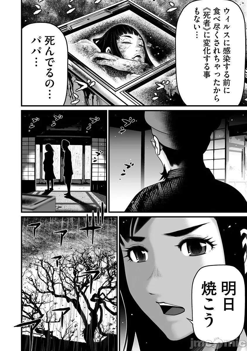 デリバリーオブザデッド [ホリユウスケ] デリバリーオブザデッド [DL版] 第168页