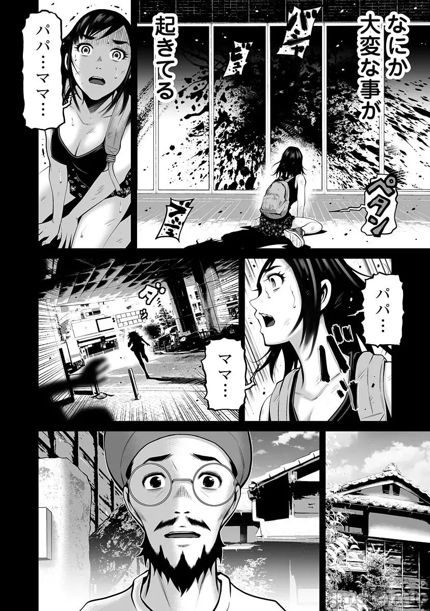 デリバリーオブザデッド [ホリユウスケ] デリバリーオブザデッド [DL版] 第184页