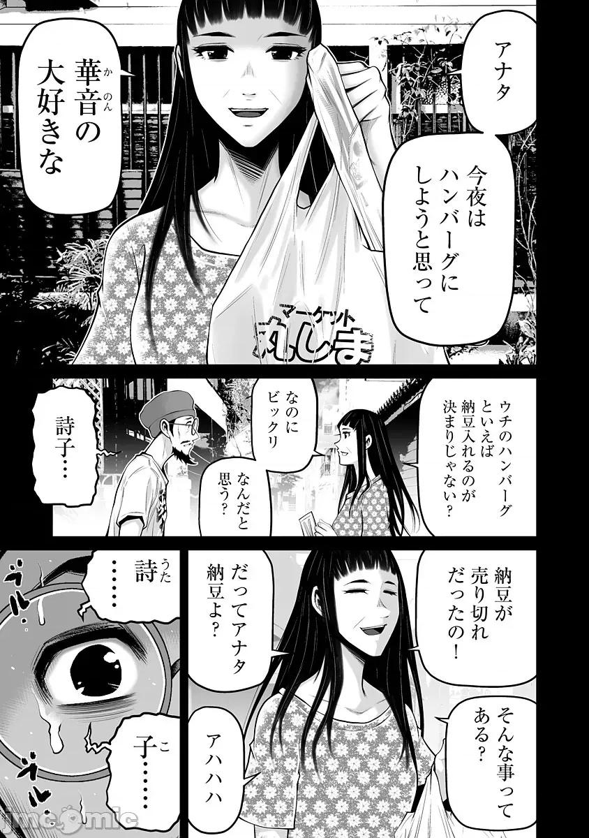 デリバリーオブザデッド [ホリユウスケ] デリバリーオブザデッド [DL版] 第185页
