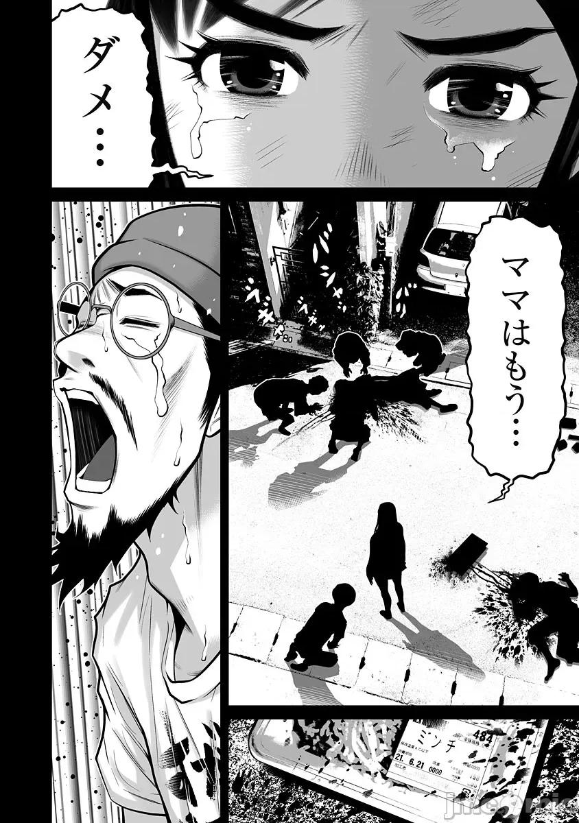 デリバリーオブザデッド [ホリユウスケ] デリバリーオブザデッド [DL版] 第192页