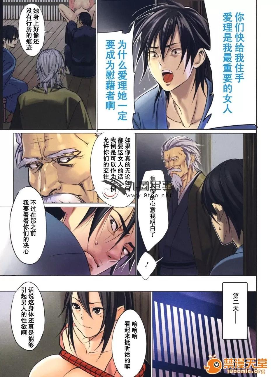 无翼鸟少女邪恶漫画全集村之牢房兴事漫画 无翼鸟少女邪恶漫画全集寝取村之牢房兴事漫画 第4页