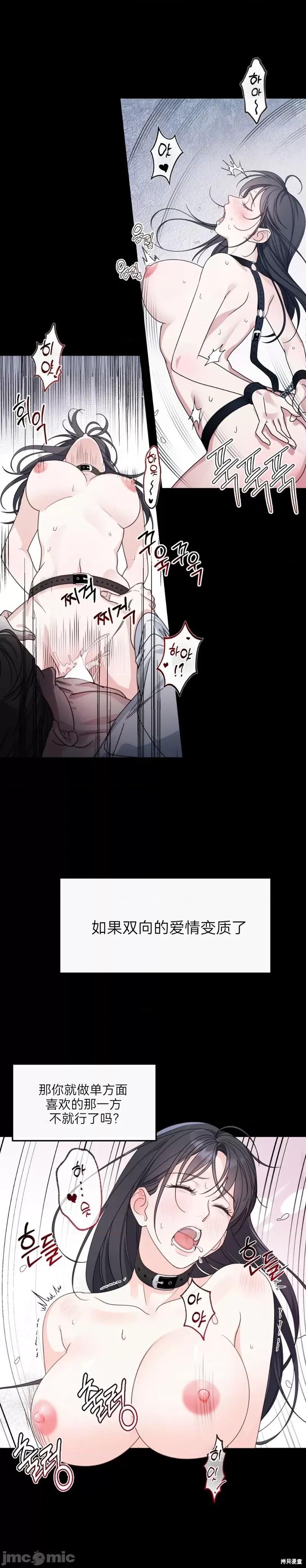 跟踪狂是逃不掉 跟踪狂是逃不掉的 第3页