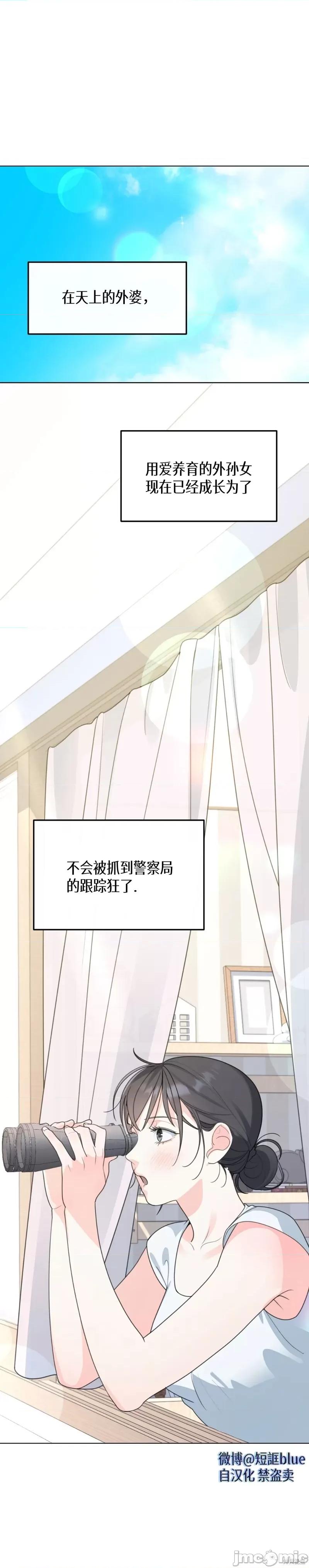 跟踪狂是逃不掉 跟踪狂是逃不掉的 第6页