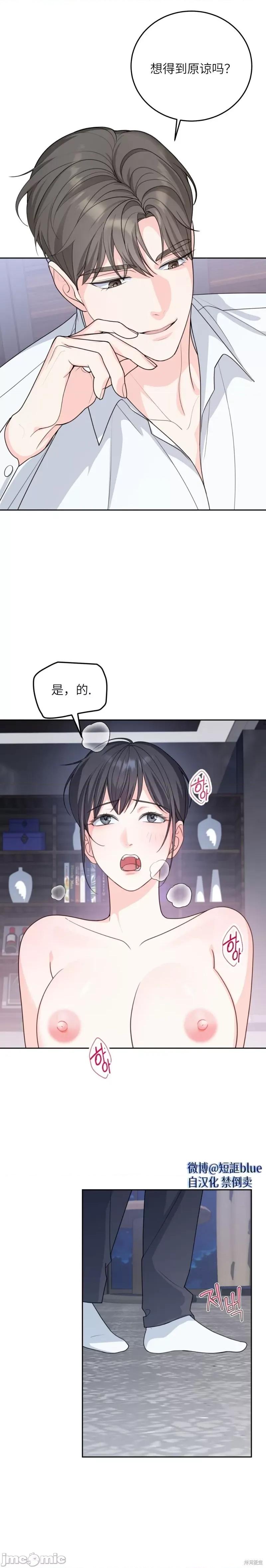 跟踪狂是逃不掉 跟踪狂是逃不掉的 第9页