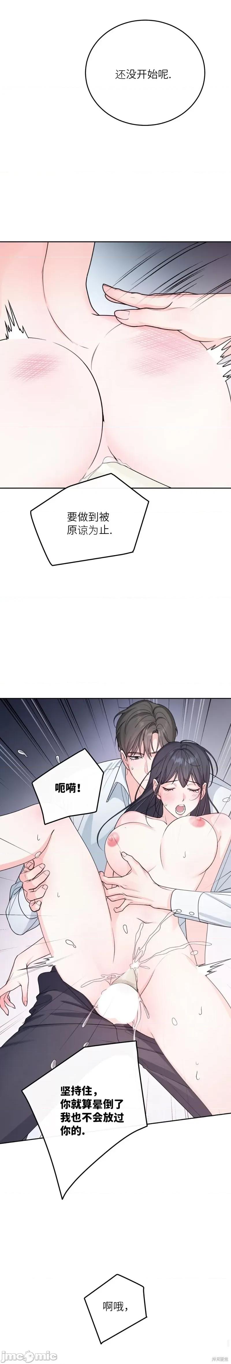 跟踪狂是逃不掉 跟踪狂是逃不掉的 第20页