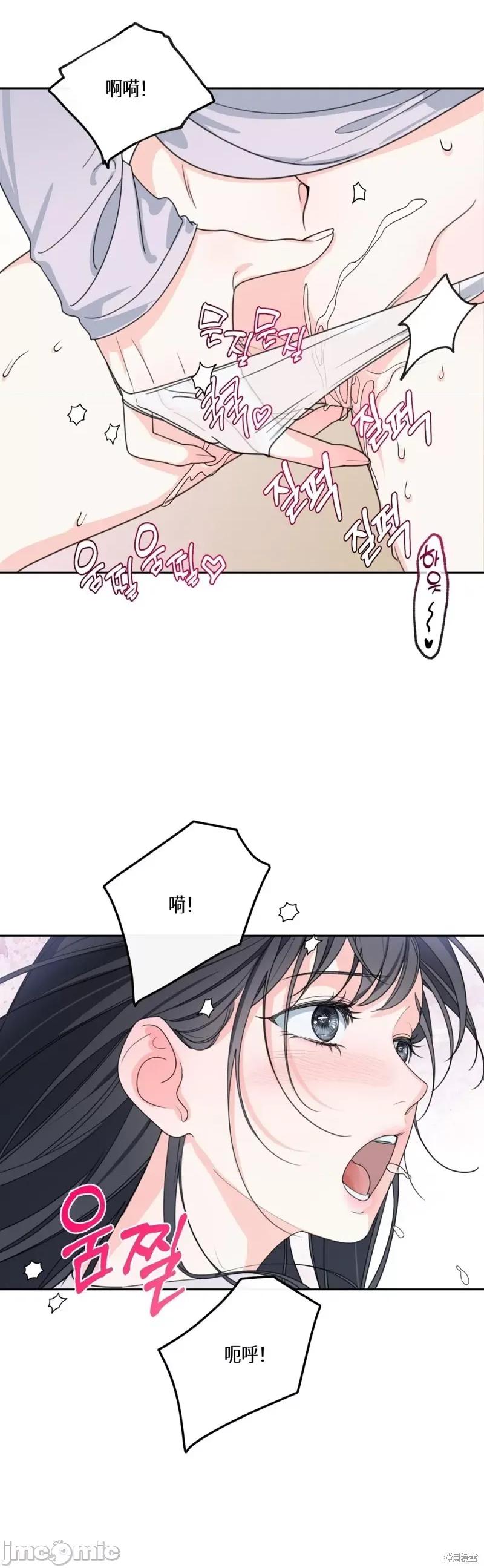 跟踪狂是逃不掉 跟踪狂是逃不掉的 第26页