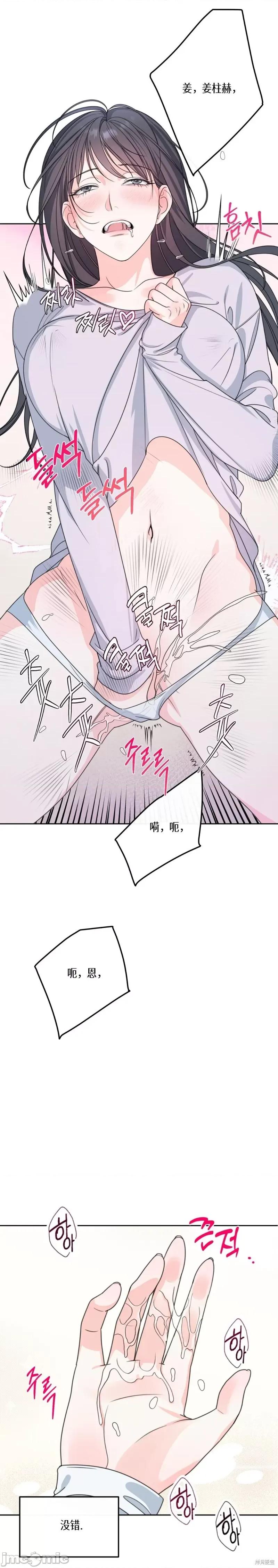 跟踪狂是逃不掉 跟踪狂是逃不掉的 第27页