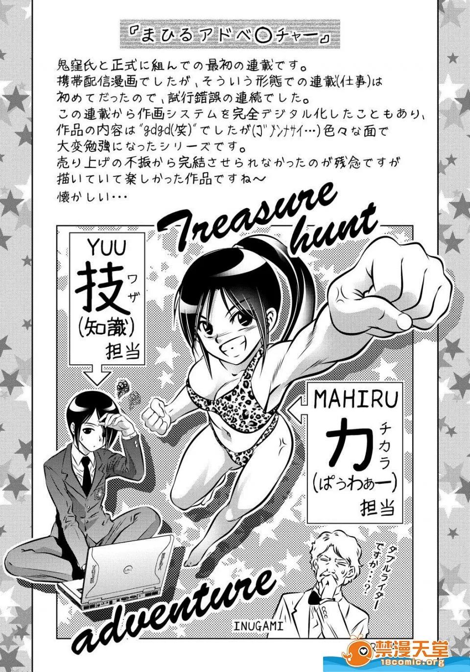 泷れーき、鬼洼浩 [泷れーき、鬼洼浩久][母と息子の姦美な调教讲座] 第200页