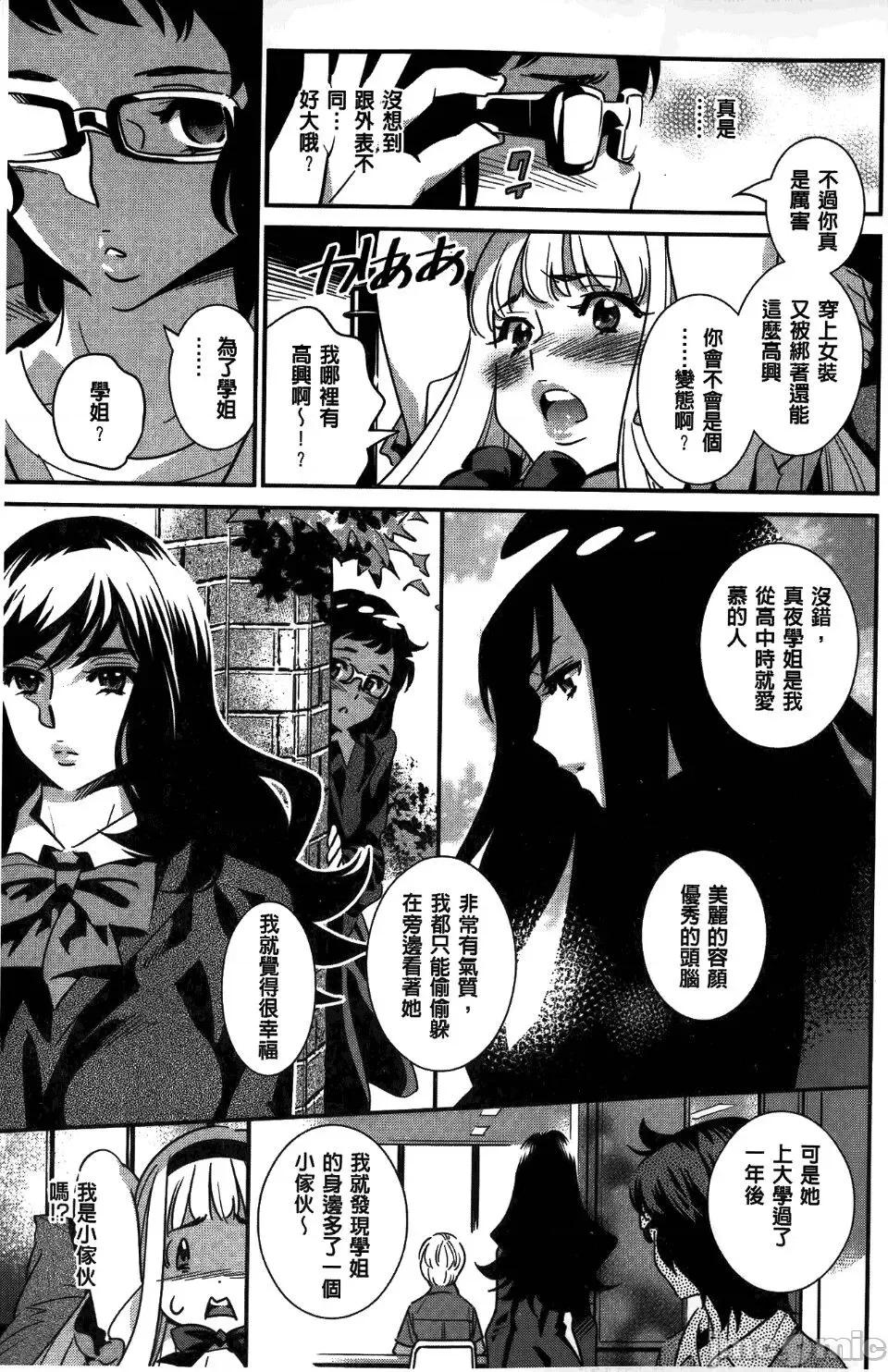アネマヨ [桂よしひろ] アネマヨ[中国翻译] 第141页