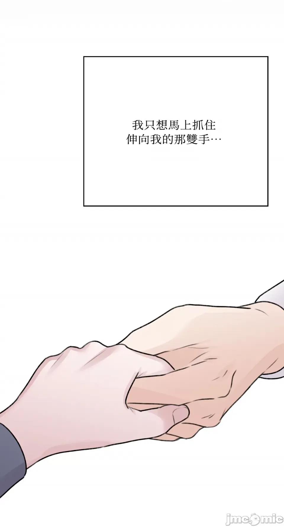 缠绕 缠绕-第2话 第10页