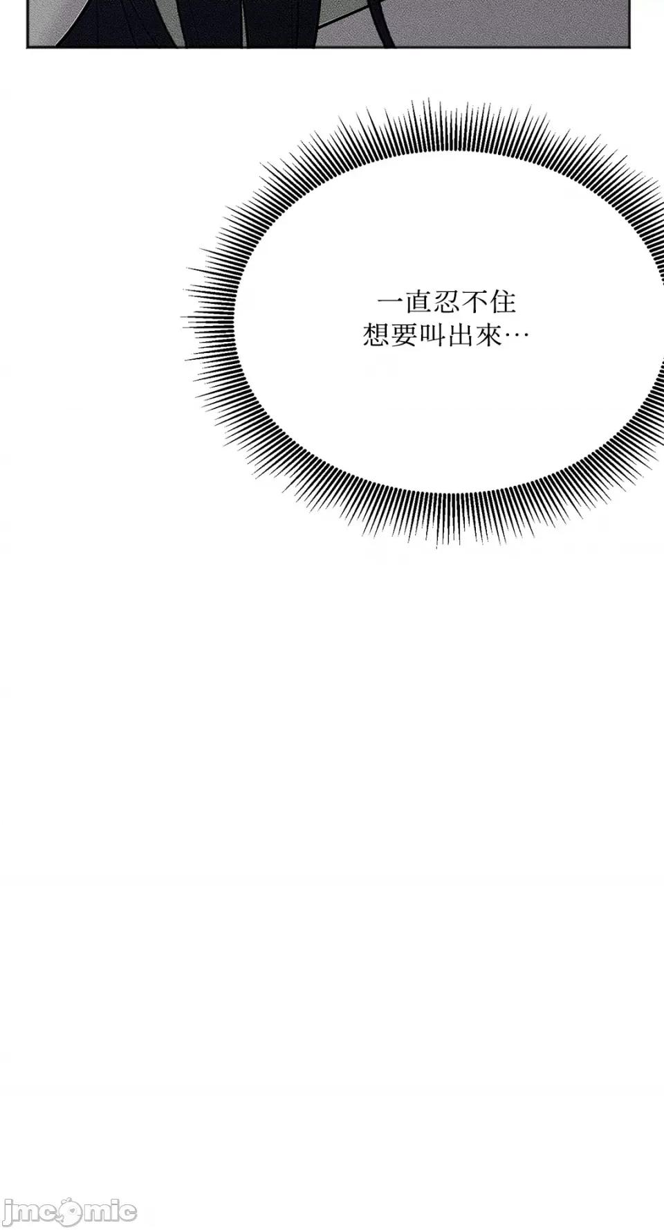 缠绕 缠绕-第2话 第29页