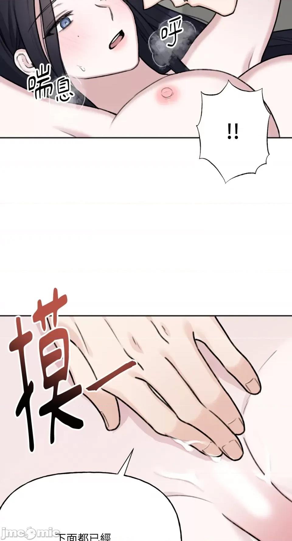 缠绕 缠绕-第2话 第32页