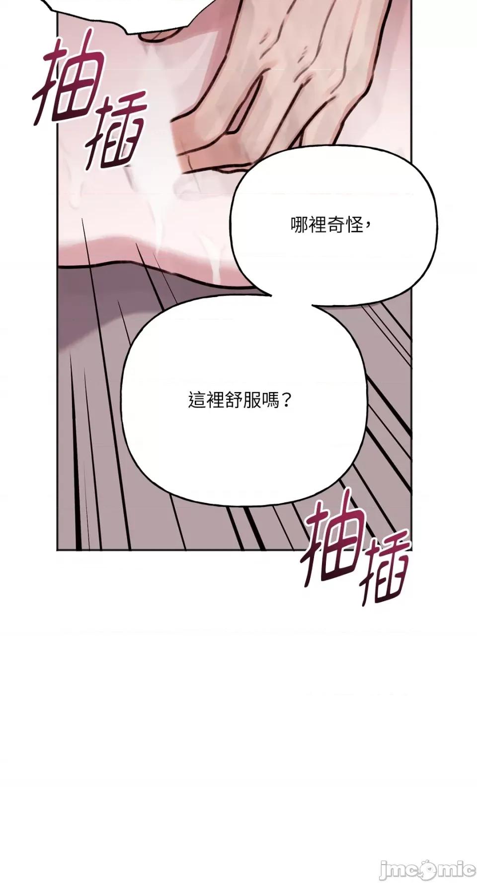 缠绕 缠绕-第2话 第36页