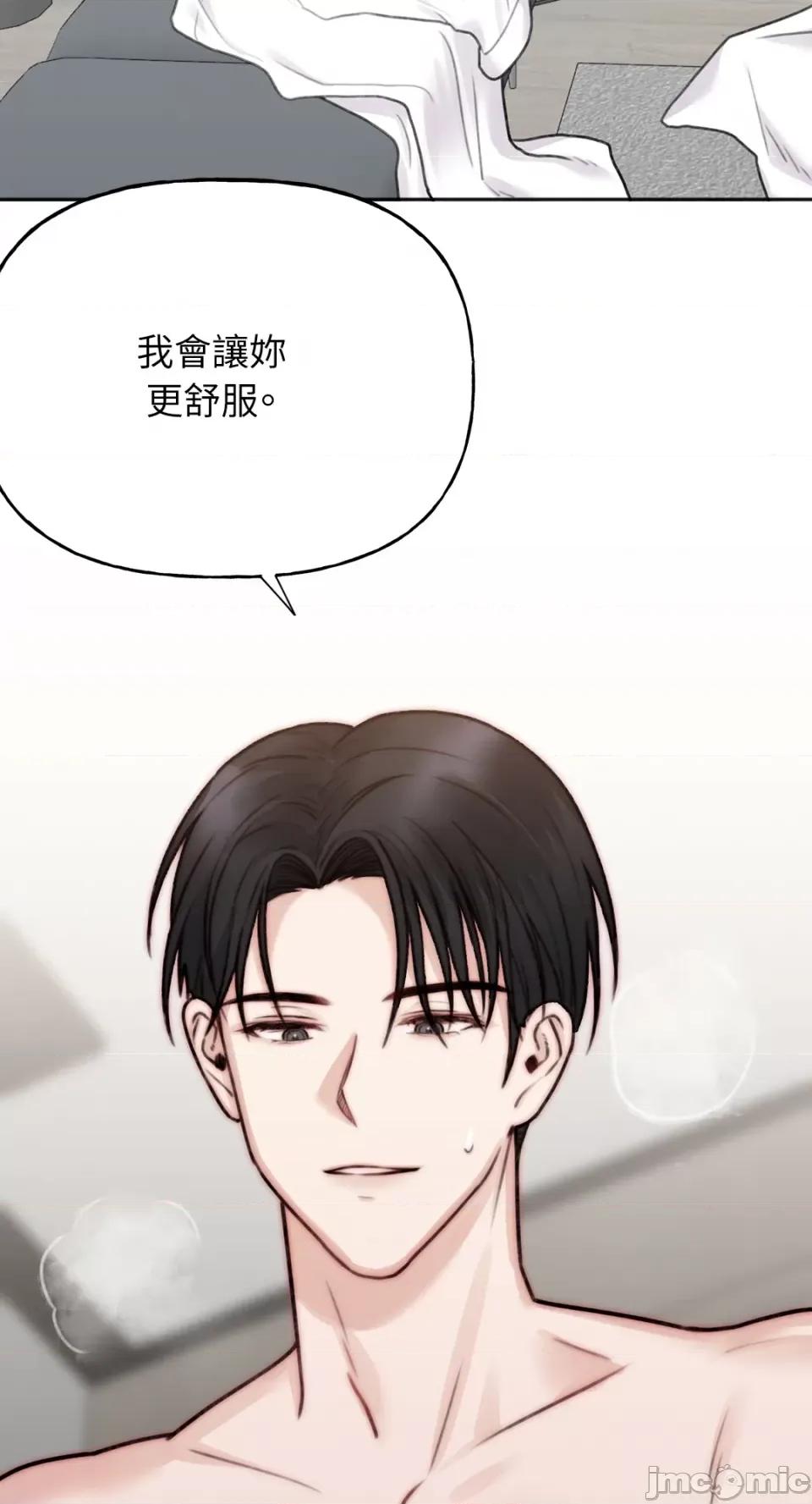 缠绕 缠绕-第2话 第41页