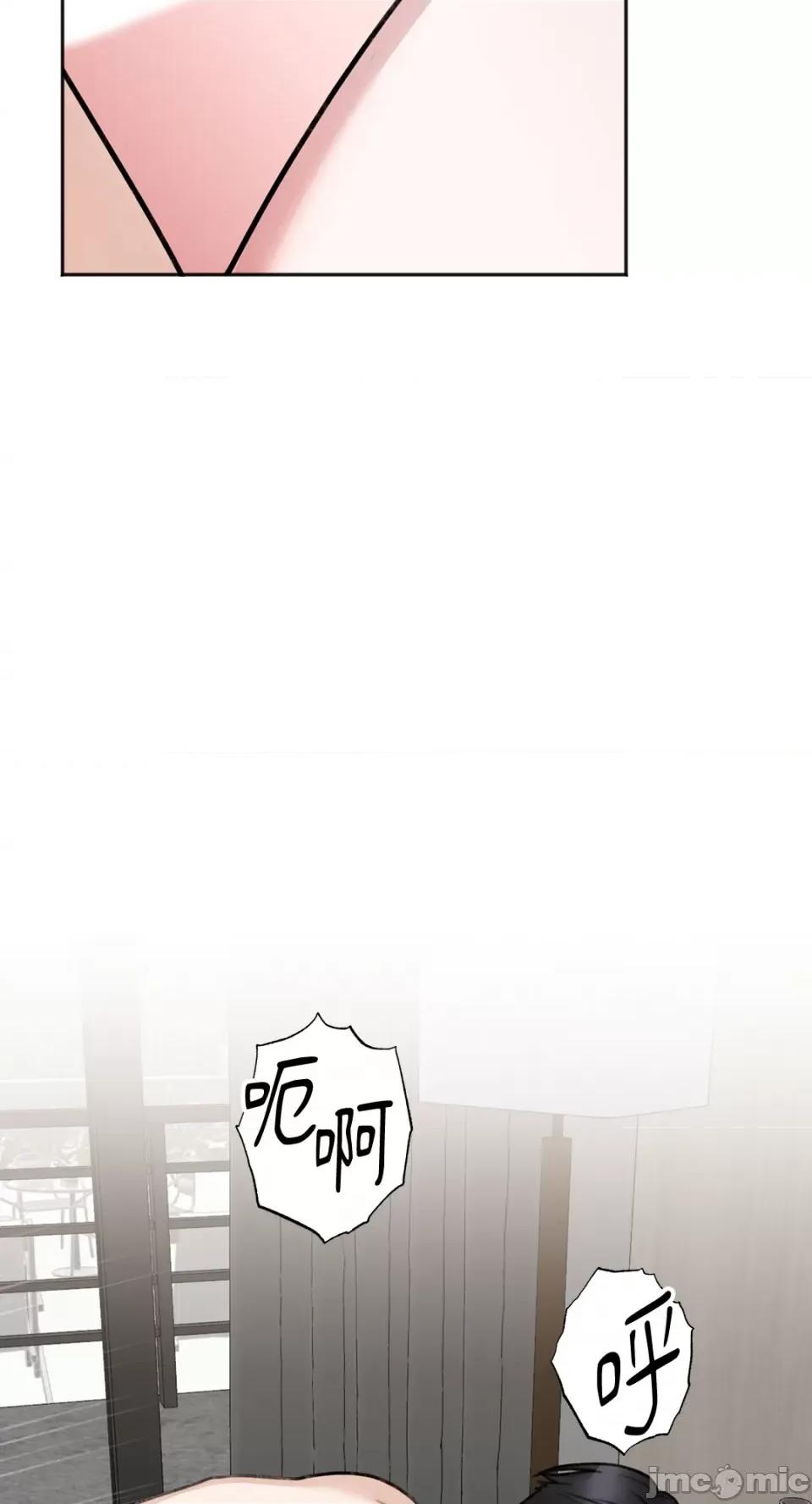 缠绕 缠绕-第2话 第45页