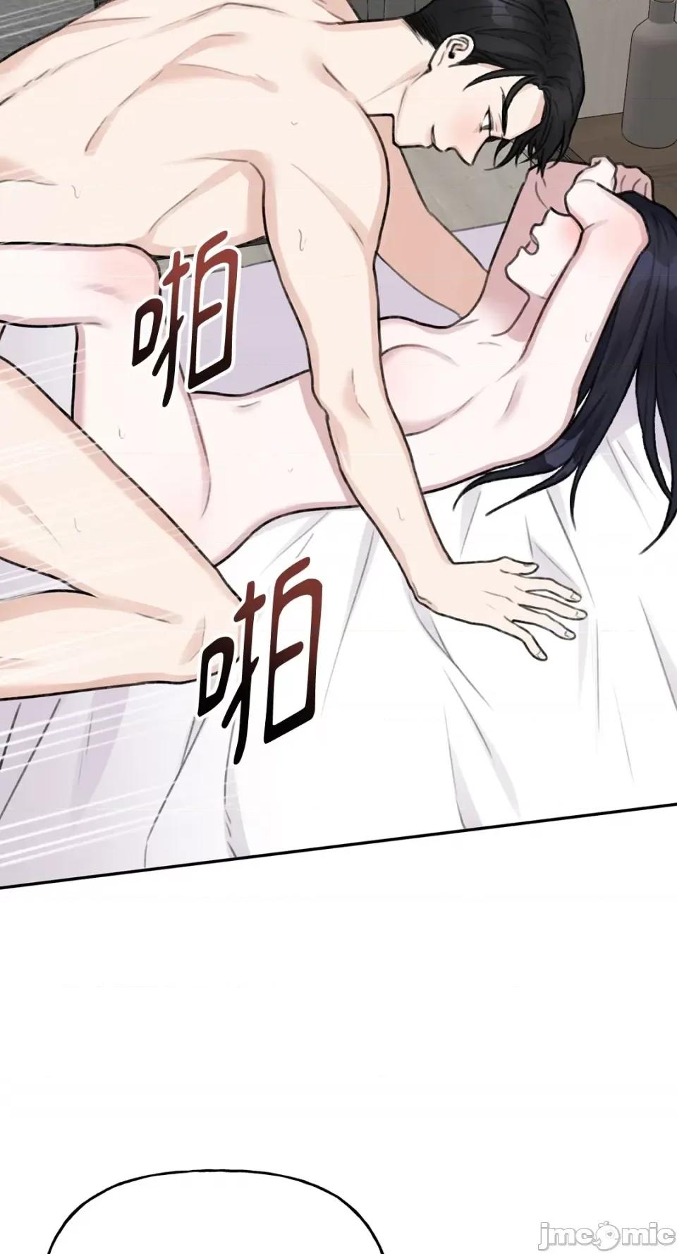 缠绕 缠绕-第2话 第46页