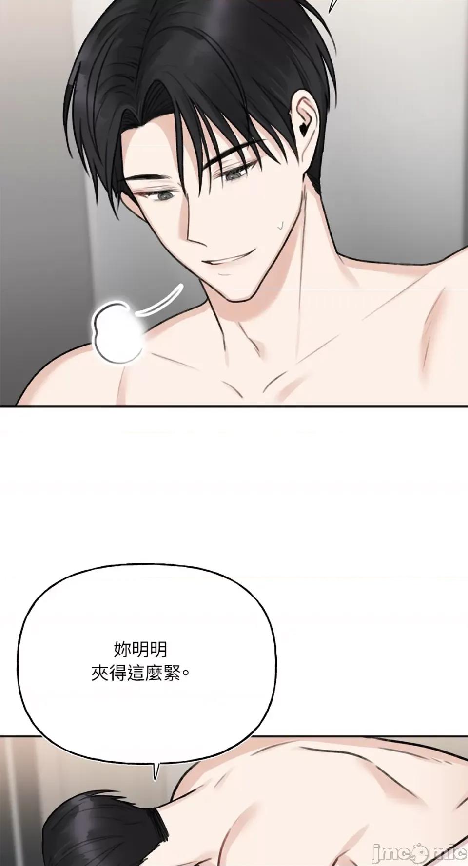 缠绕 缠绕-第2话 第48页