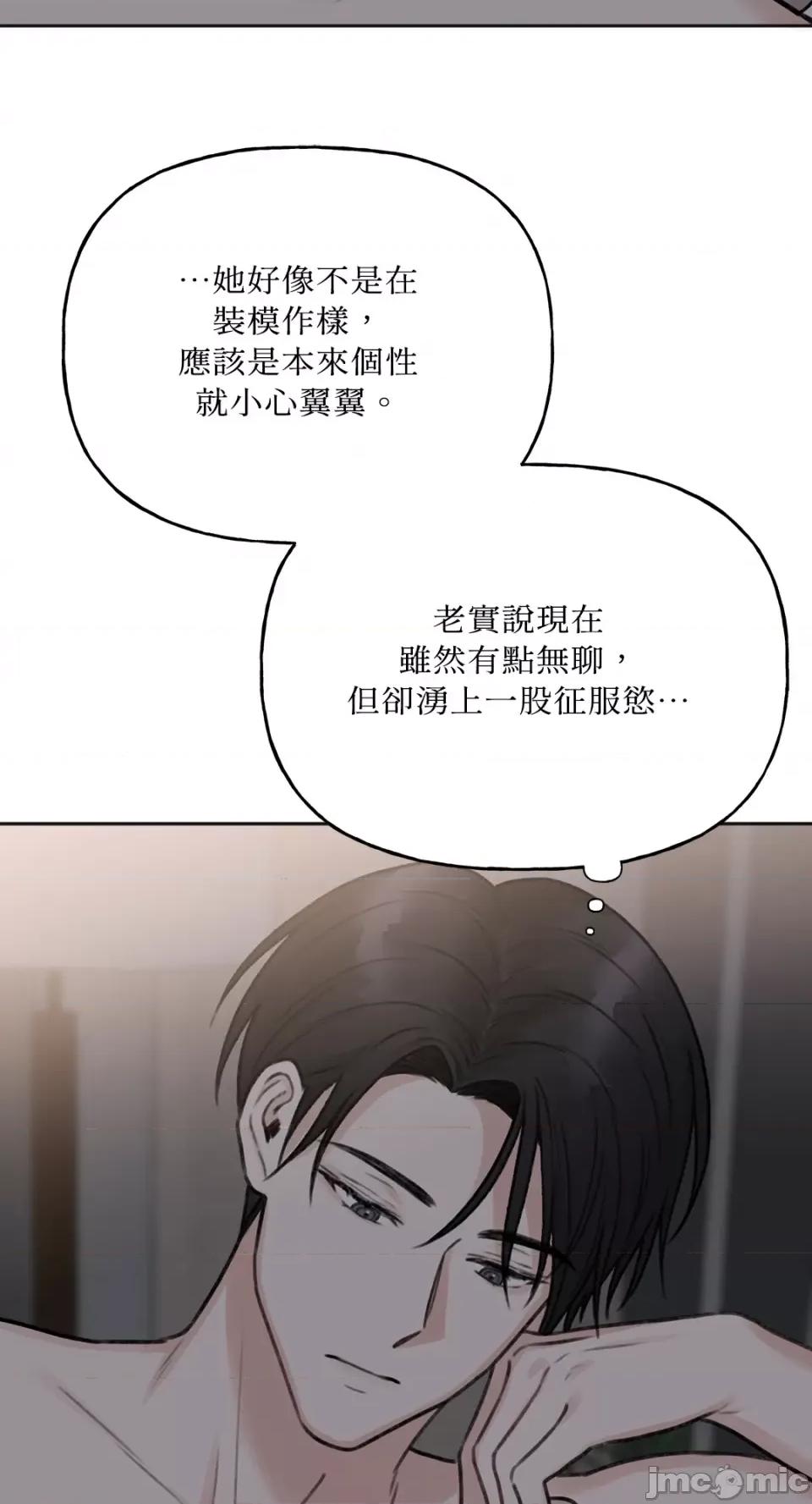 缠绕 缠绕-第2话 第64页