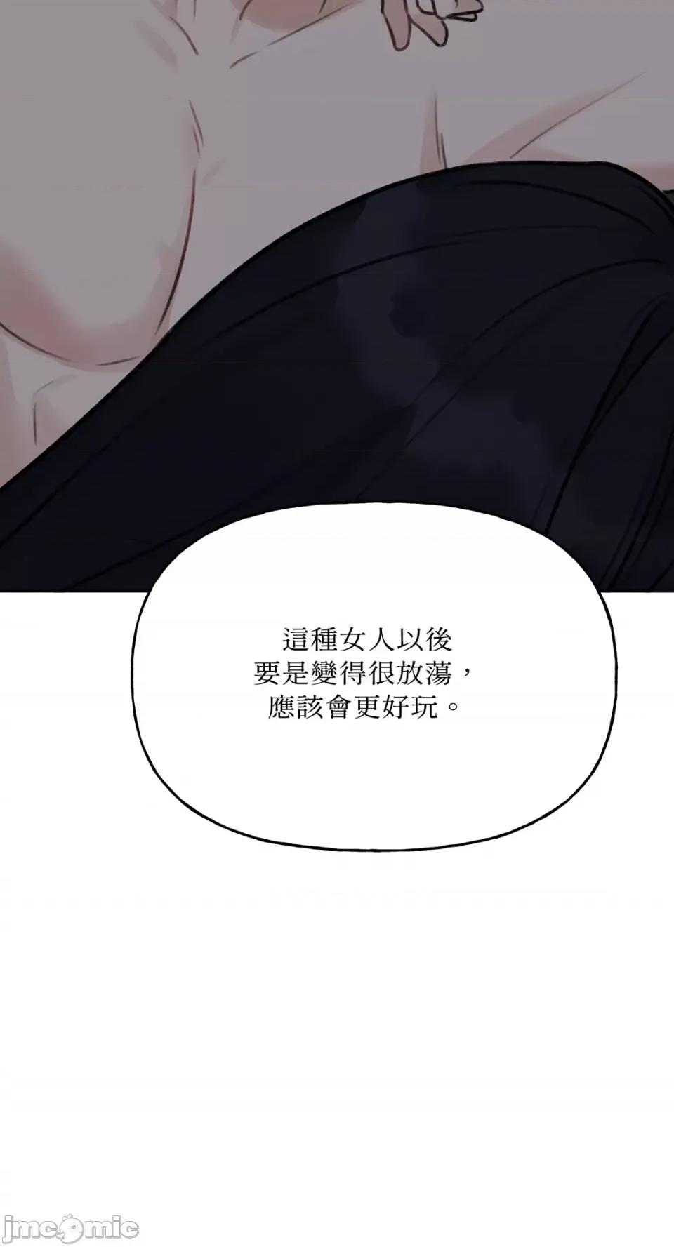 缠绕 缠绕-第2话 第65页