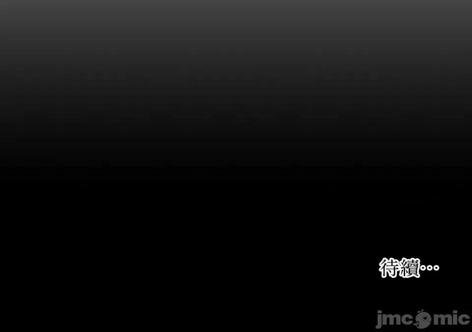 缠绕 缠绕-第2话 第71页