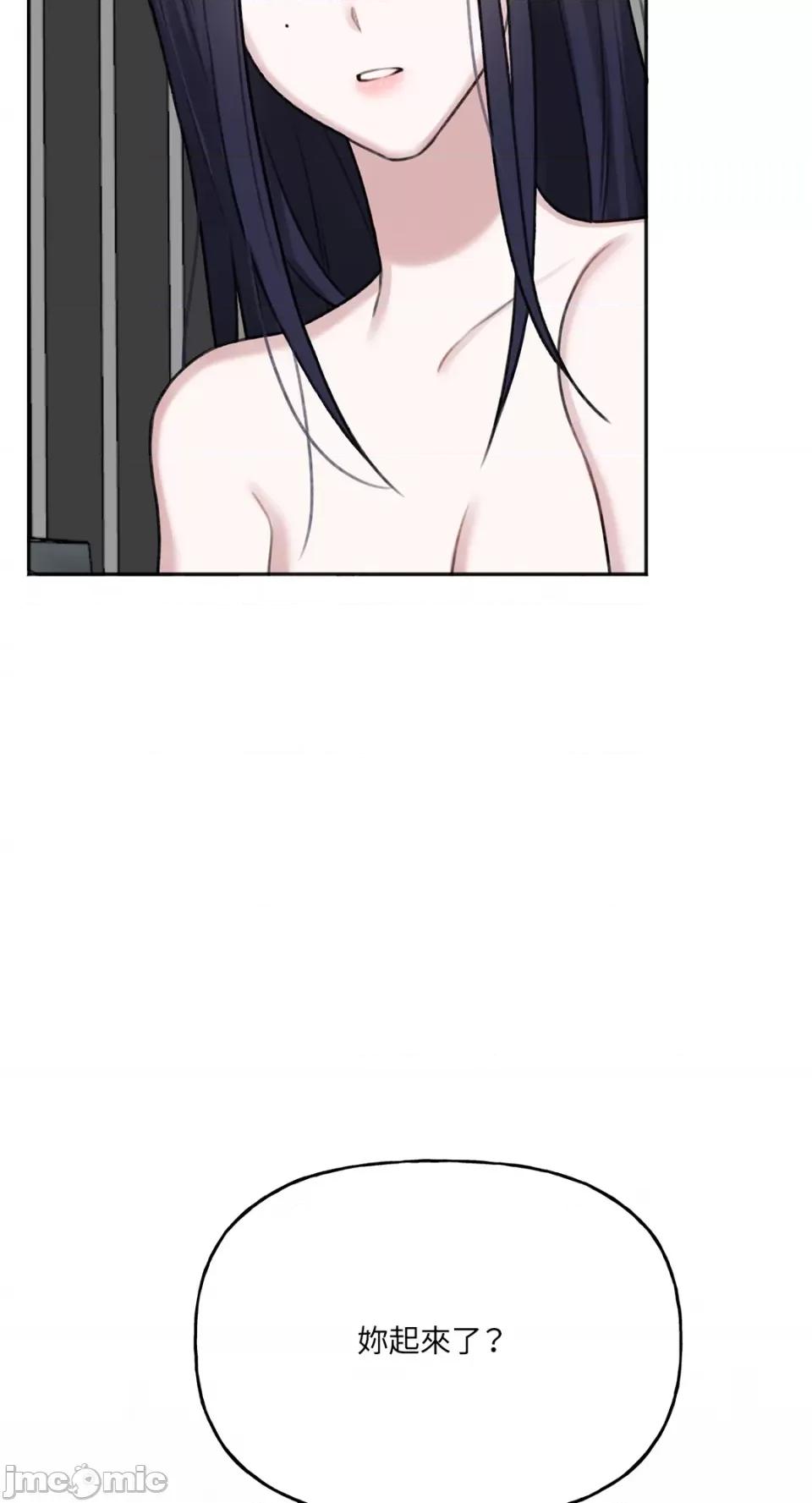 缠绕 缠绕-第3话 第4页