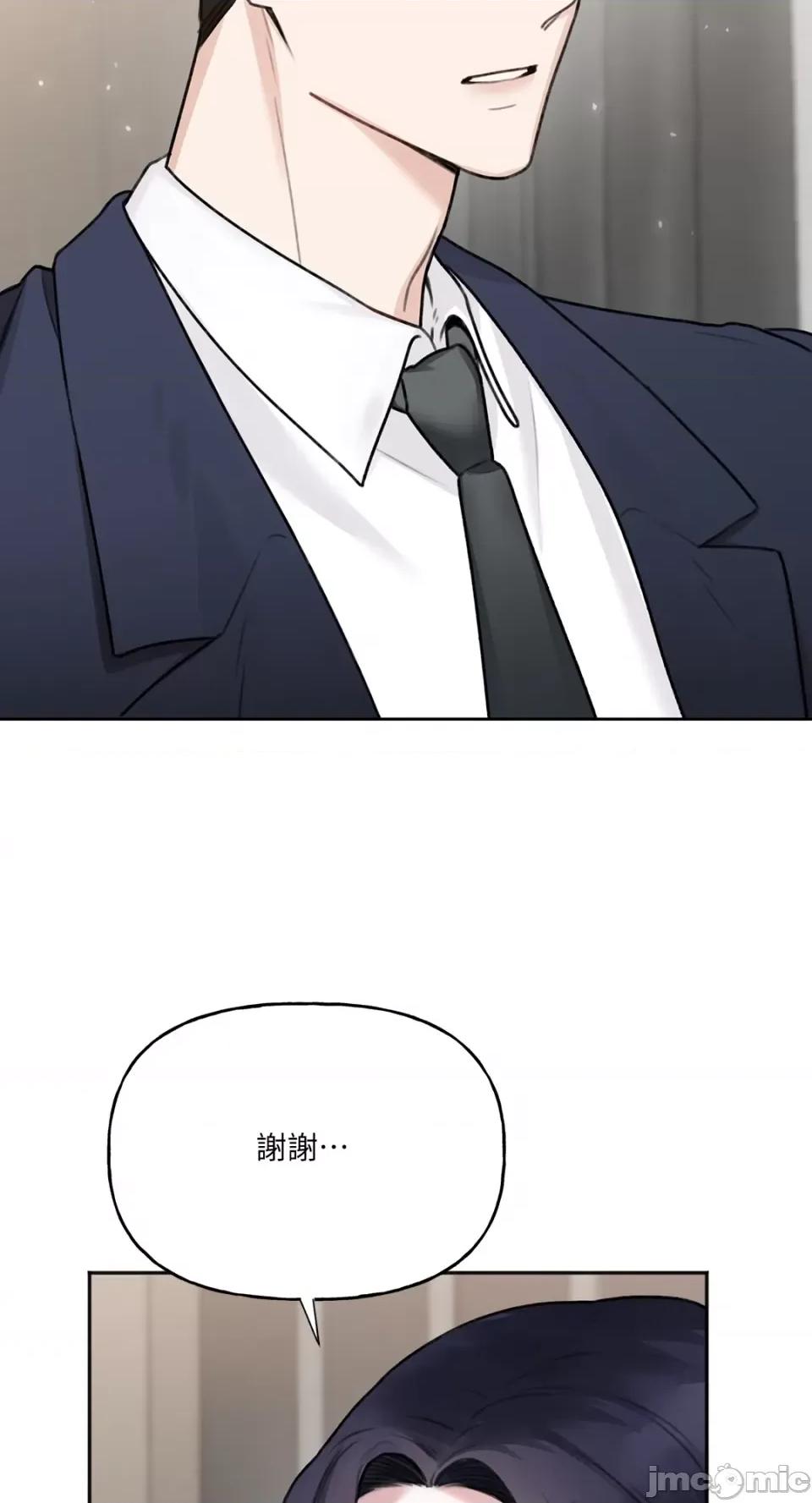 缠绕 缠绕-第3话 第10页