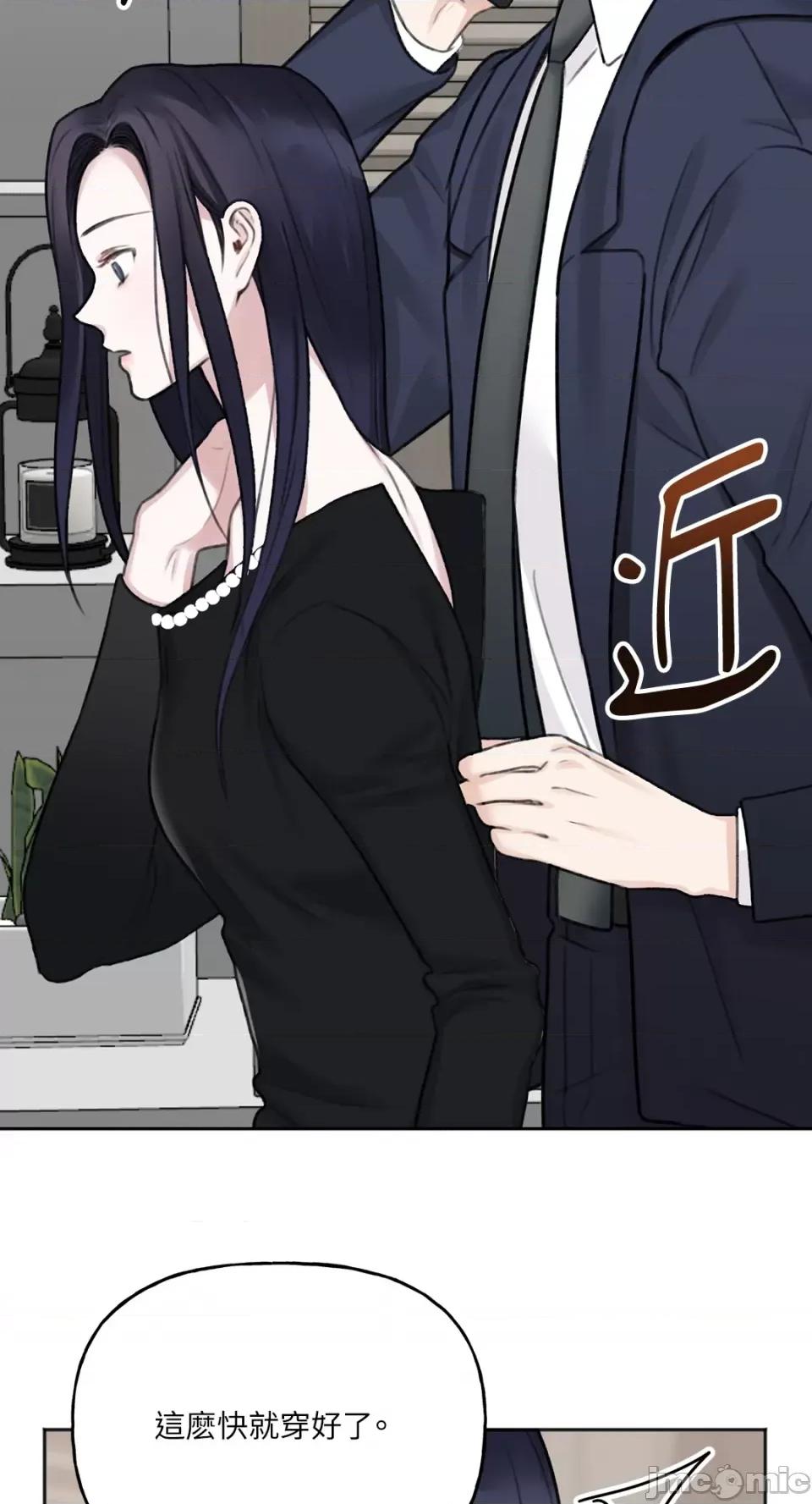 缠绕 缠绕-第3话 第29页
