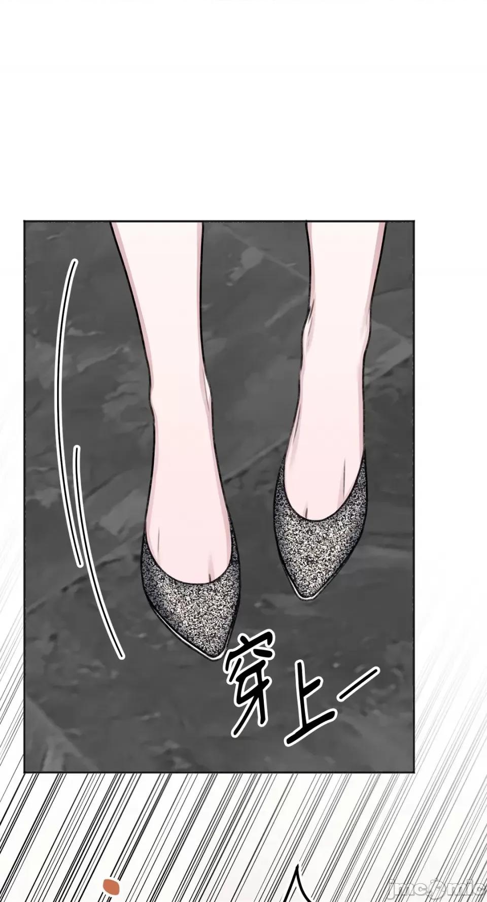 缠绕 缠绕-第3话 第37页