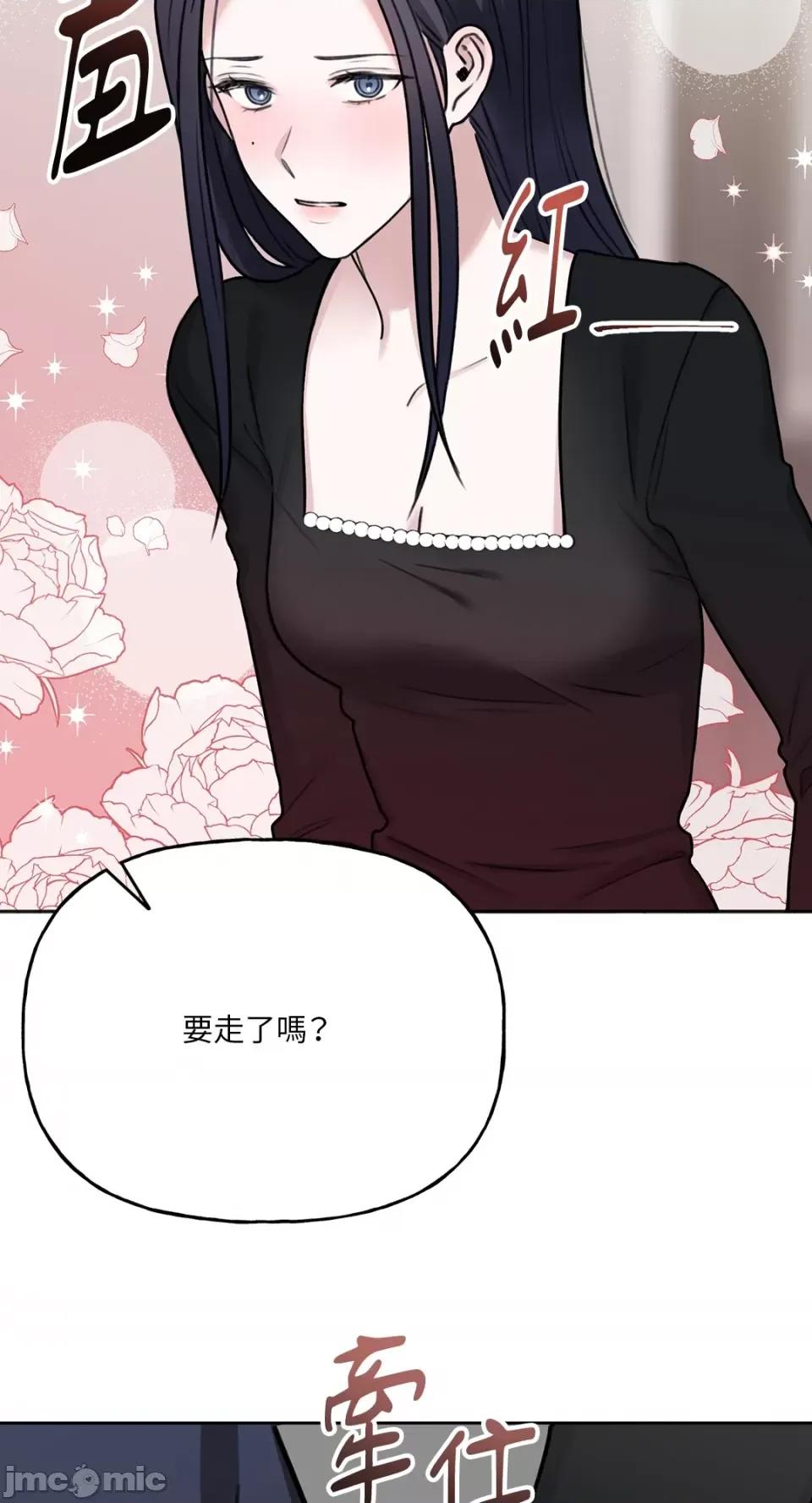 缠绕 缠绕-第3话 第42页