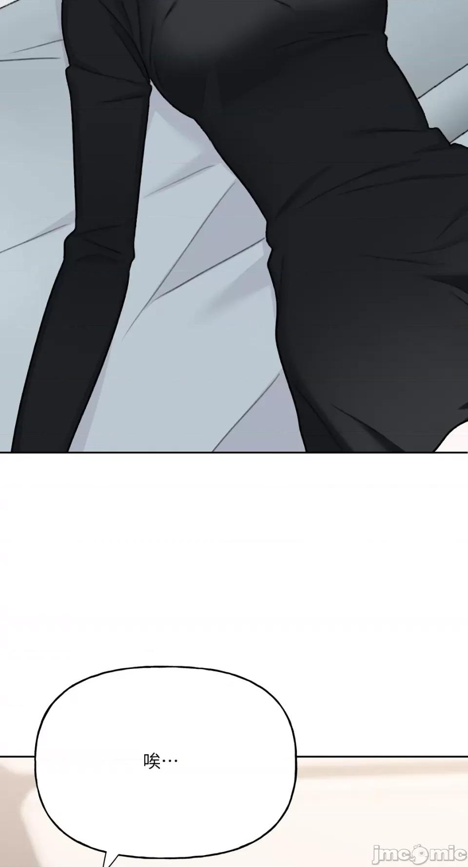 缠绕 缠绕-第3话 第46页