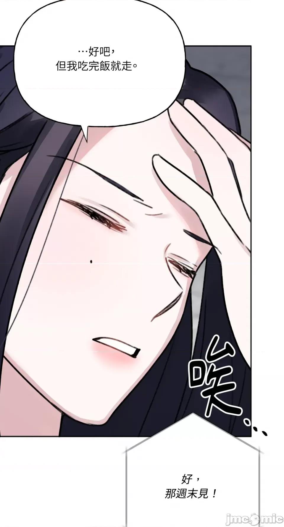 缠绕 缠绕-第3话 第60页