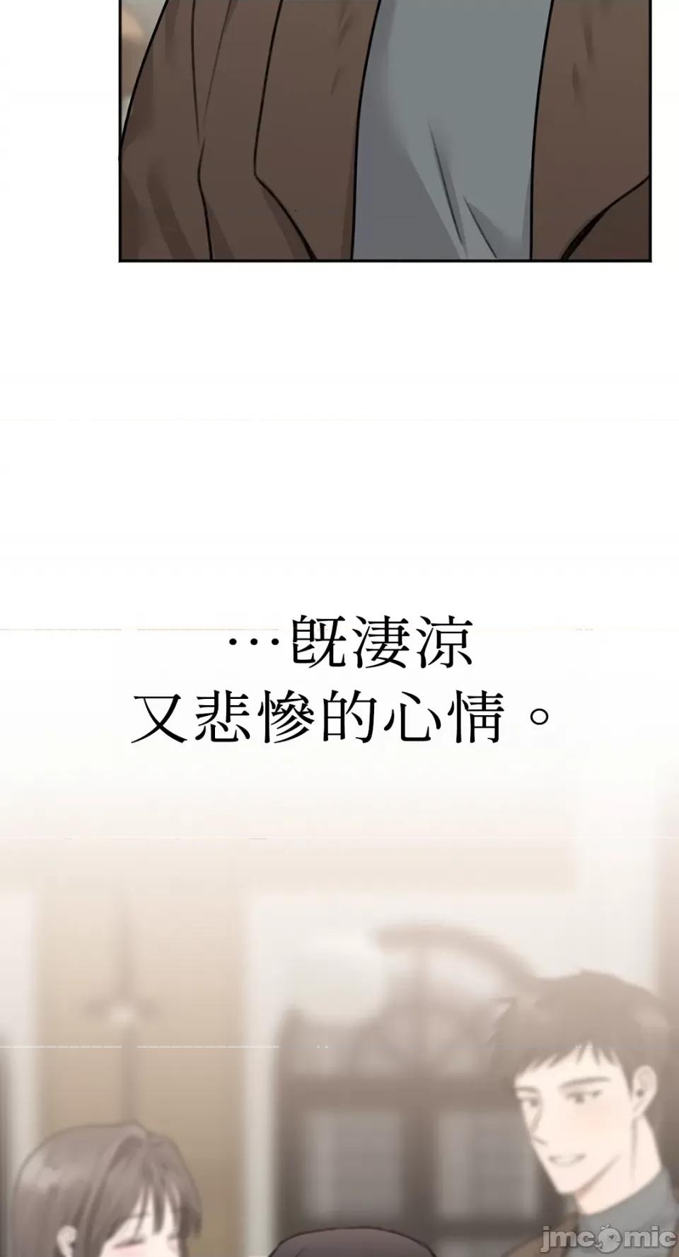 缠绕 缠绕-第3话 第64页