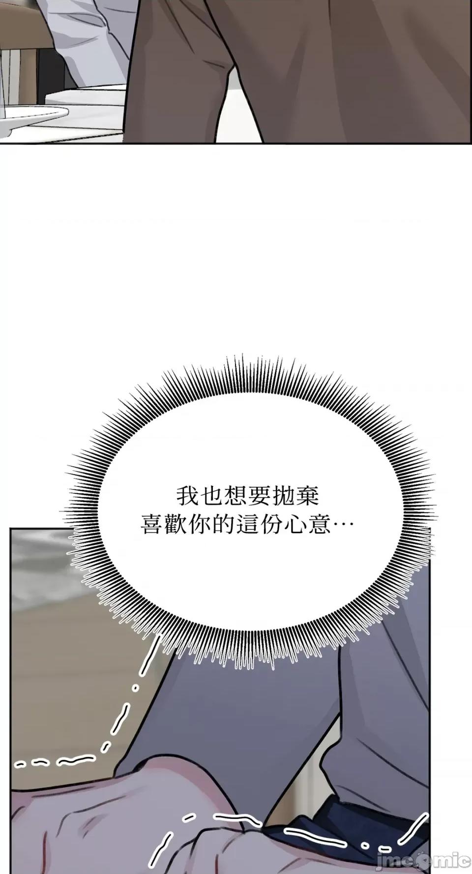 缠绕 缠绕-第3话 第68页