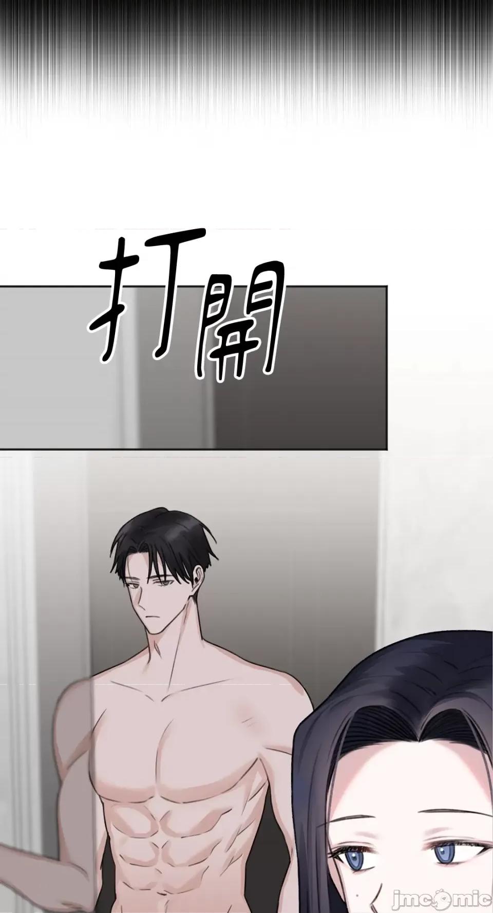 缠绕 缠绕-第4话 第10页