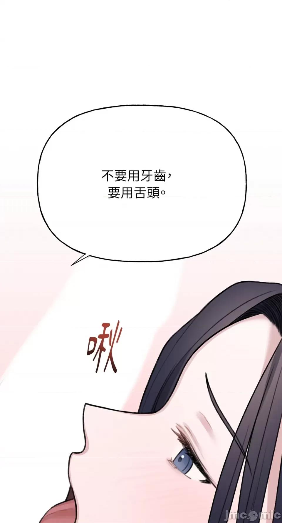缠绕 缠绕-第4话 第55页