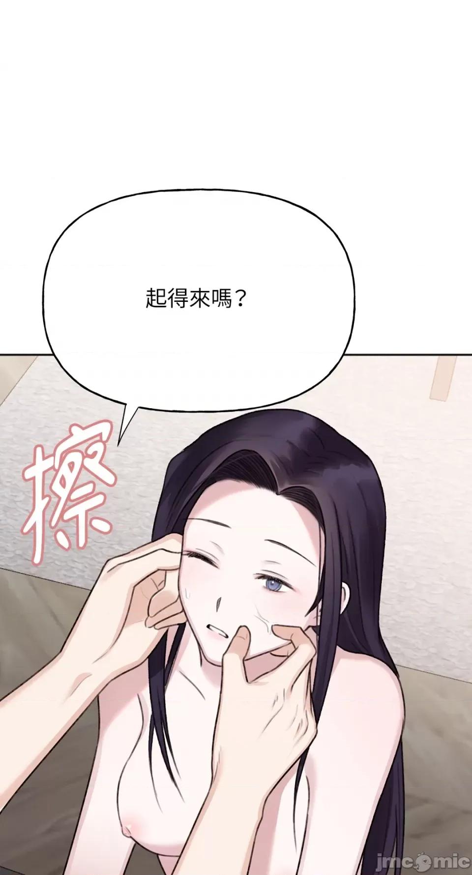 缠绕 缠绕-第4话 第68页