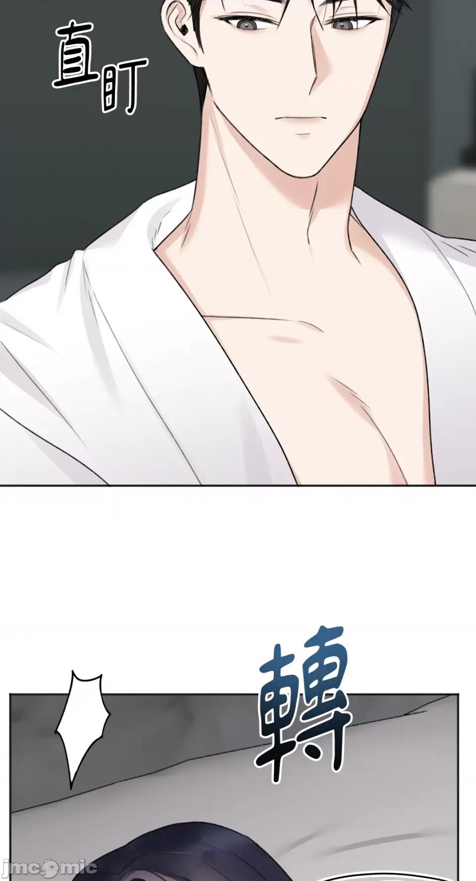 缠绕 缠绕-第5话 第5页
