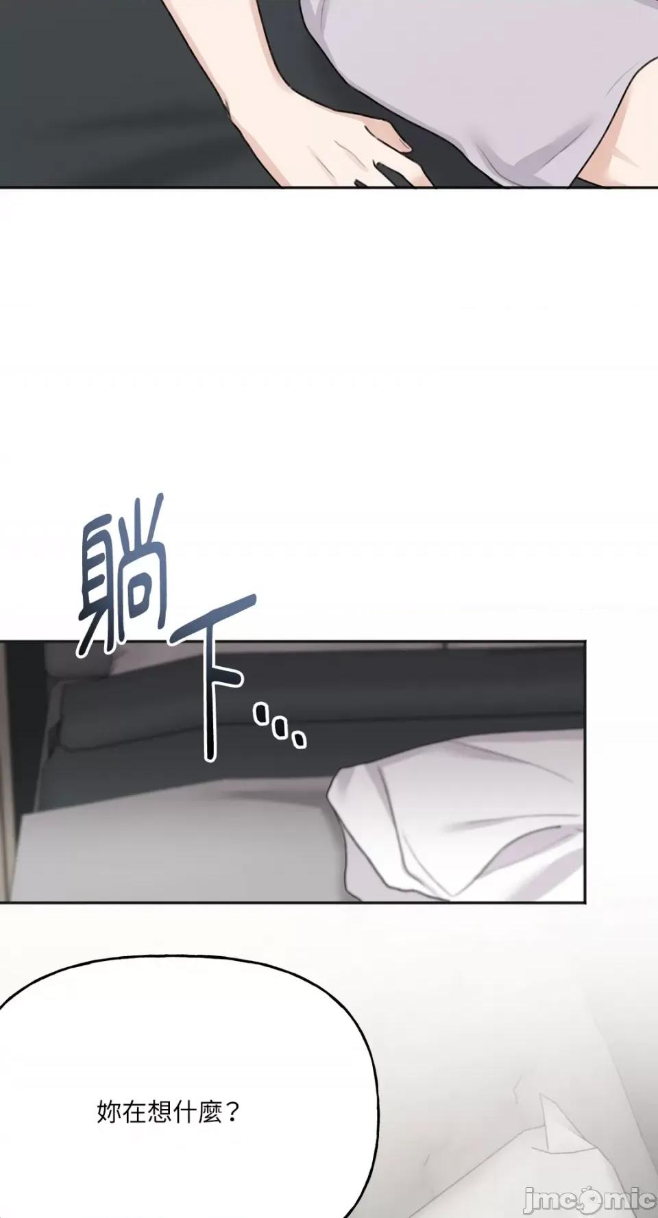 缠绕 缠绕-第5话 第8页