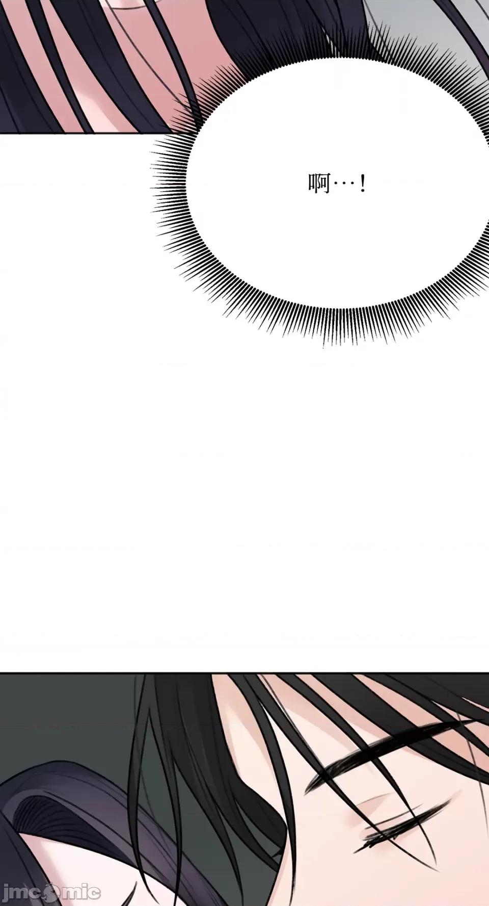 缠绕 缠绕-第5话 第15页