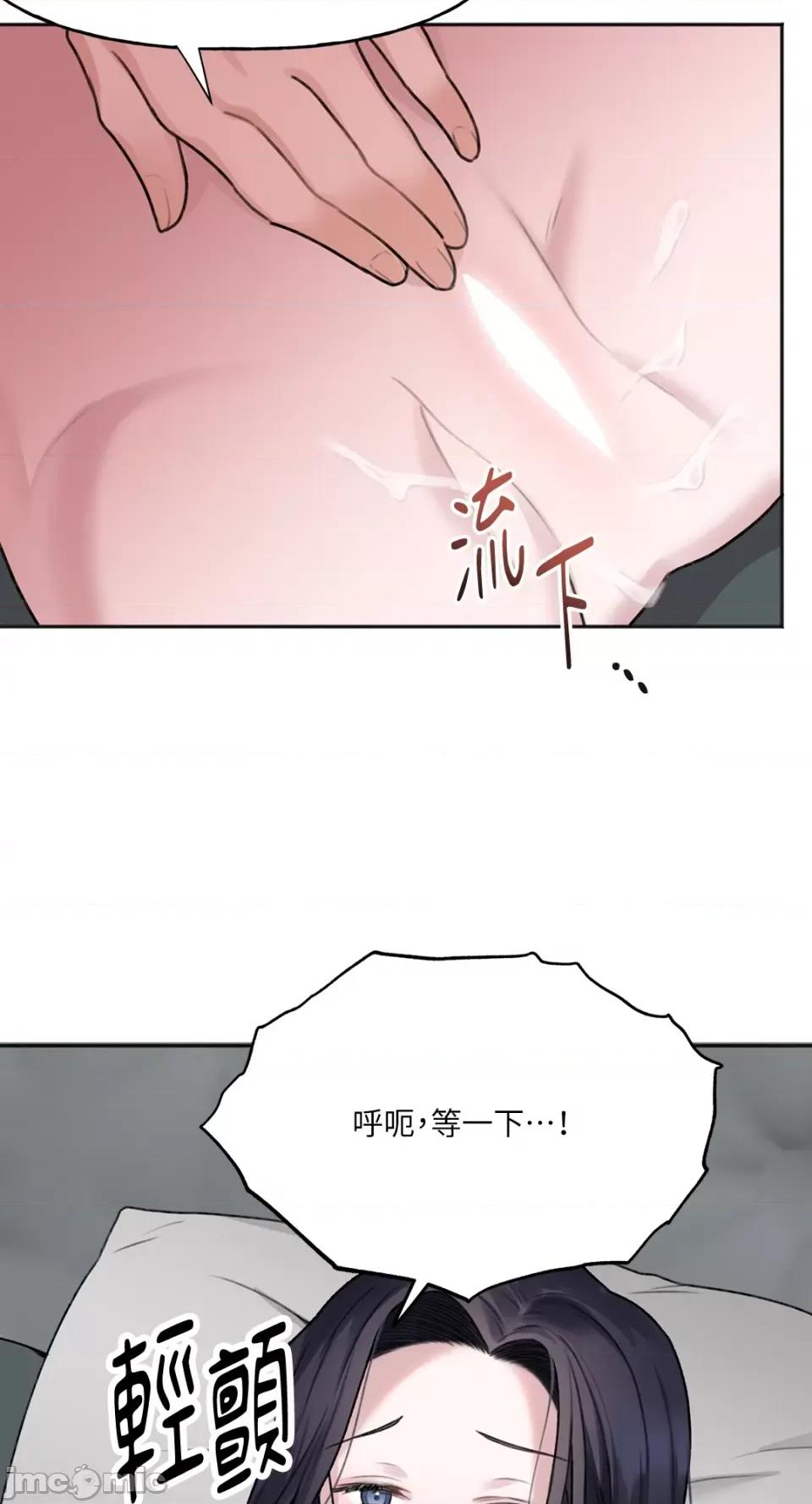 缠绕 缠绕-第5话 第23页