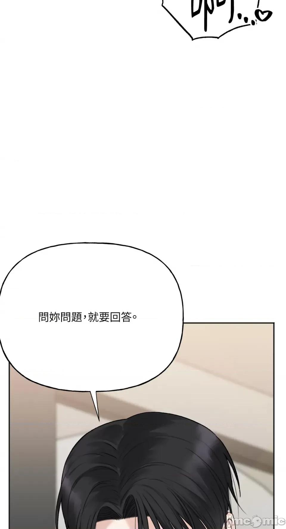 缠绕 缠绕-第5话 第26页
