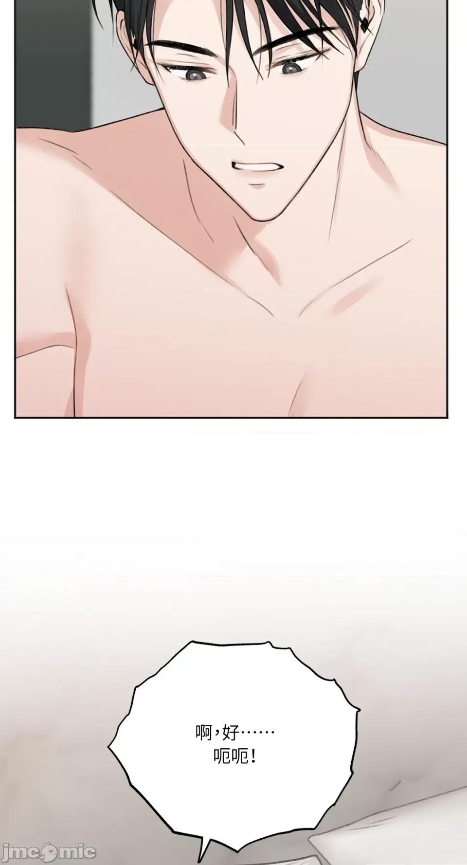 缠绕 缠绕-第5话 第27页