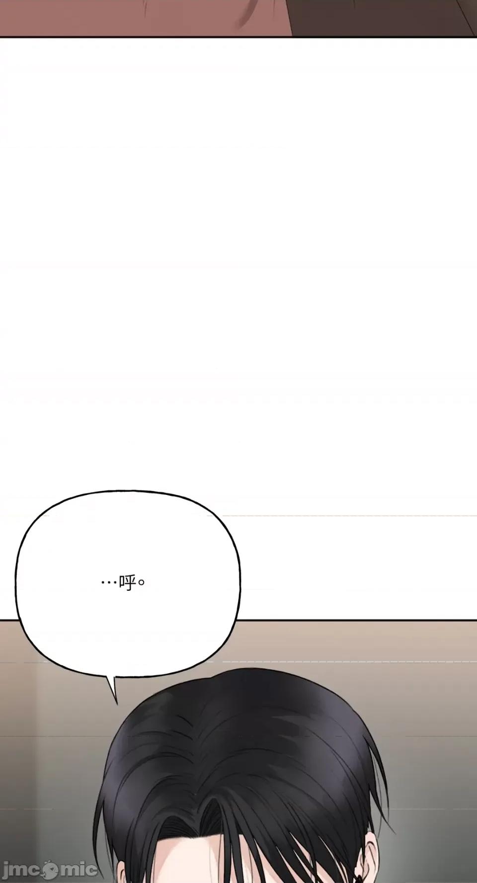 缠绕 缠绕-第5话 第33页
