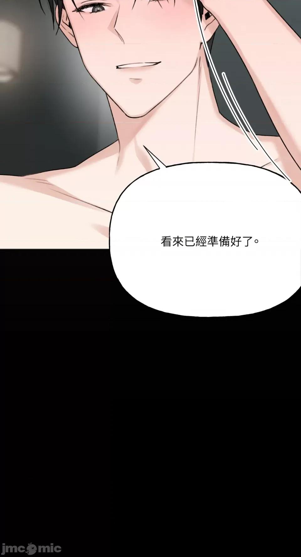 缠绕 缠绕-第5话 第35页