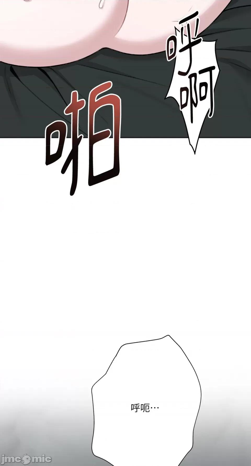 缠绕 缠绕-第5话 第40页