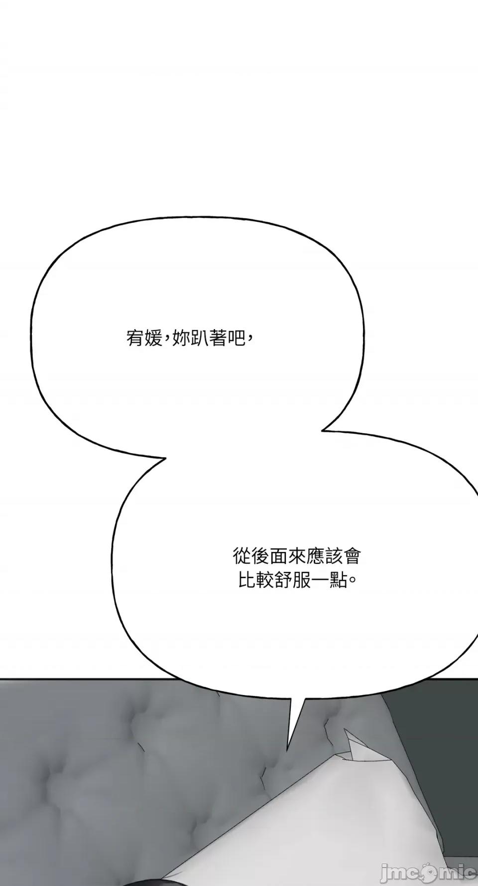 缠绕 缠绕-第5话 第42页