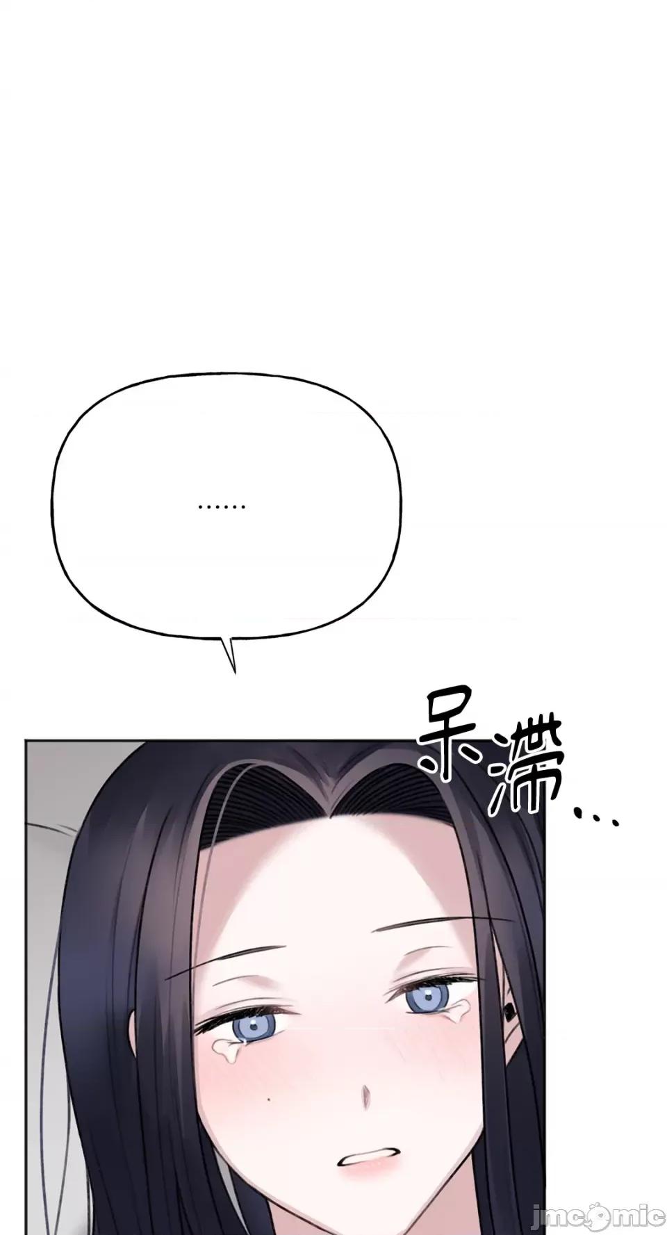 缠绕 缠绕-第5话 第44页