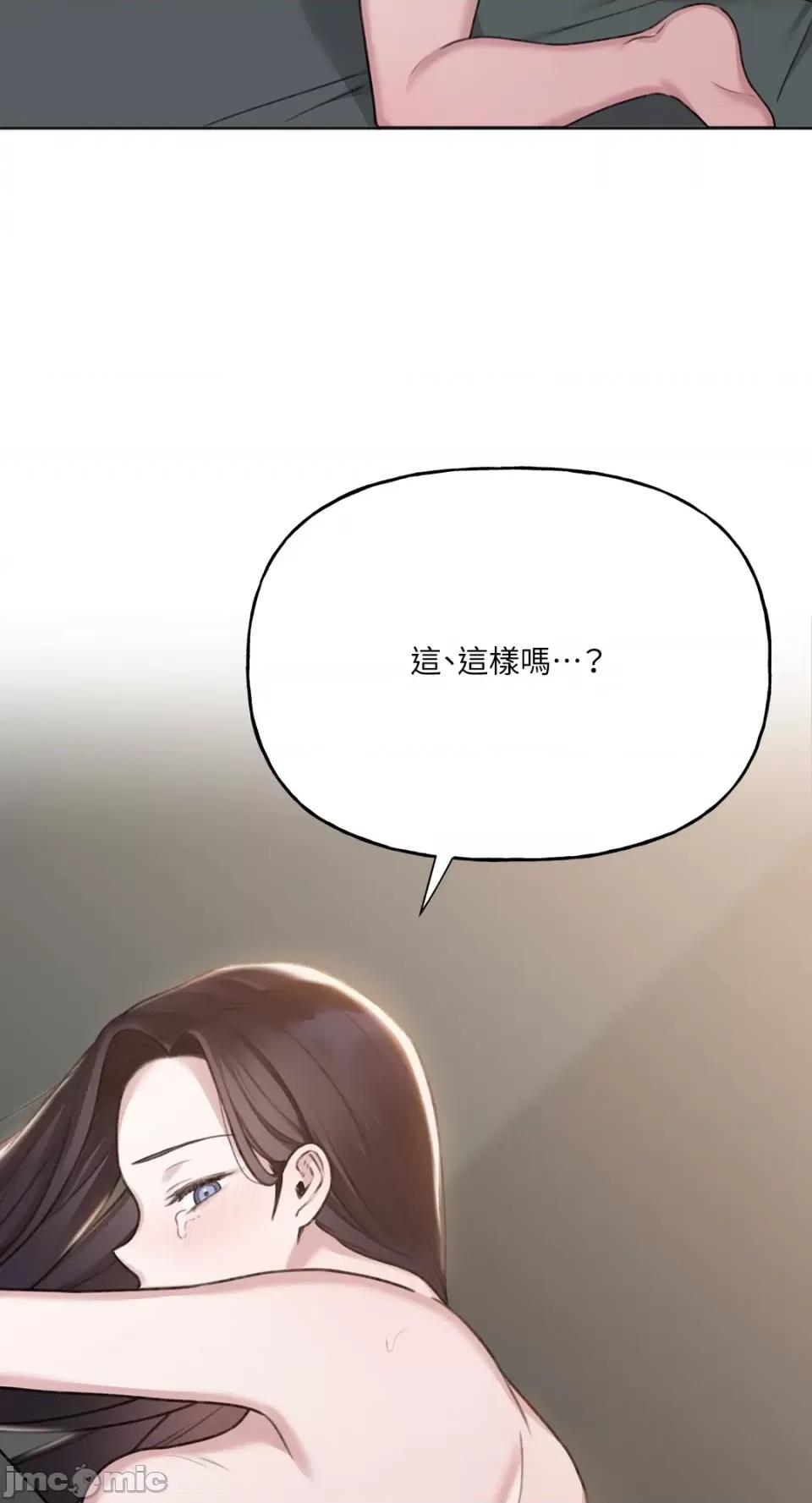 缠绕 缠绕-第5话 第46页