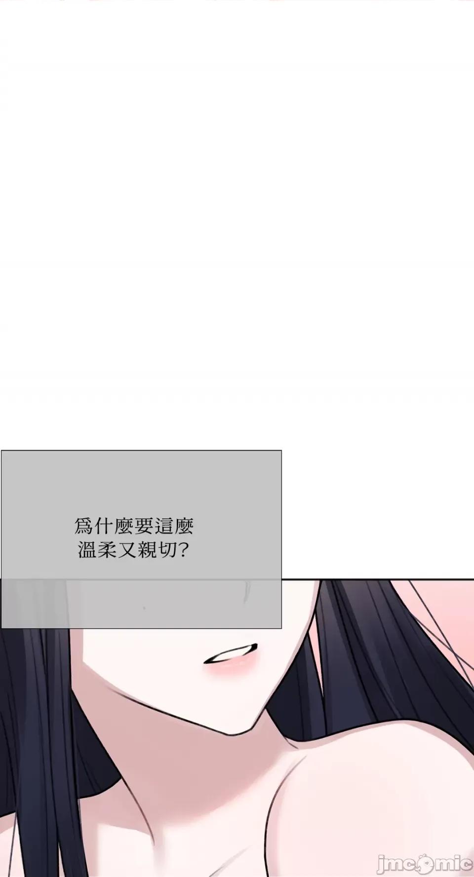 缠绕 缠绕-第5话 第69页