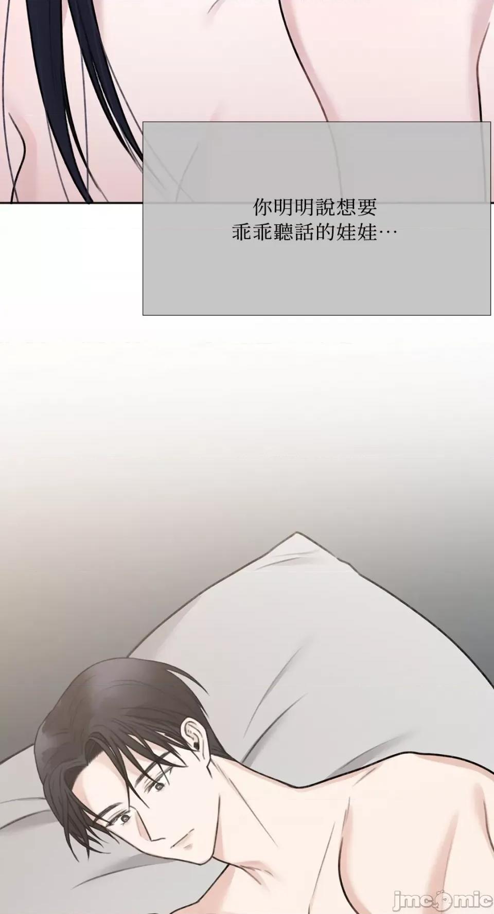 缠绕 缠绕-第5话 第70页
